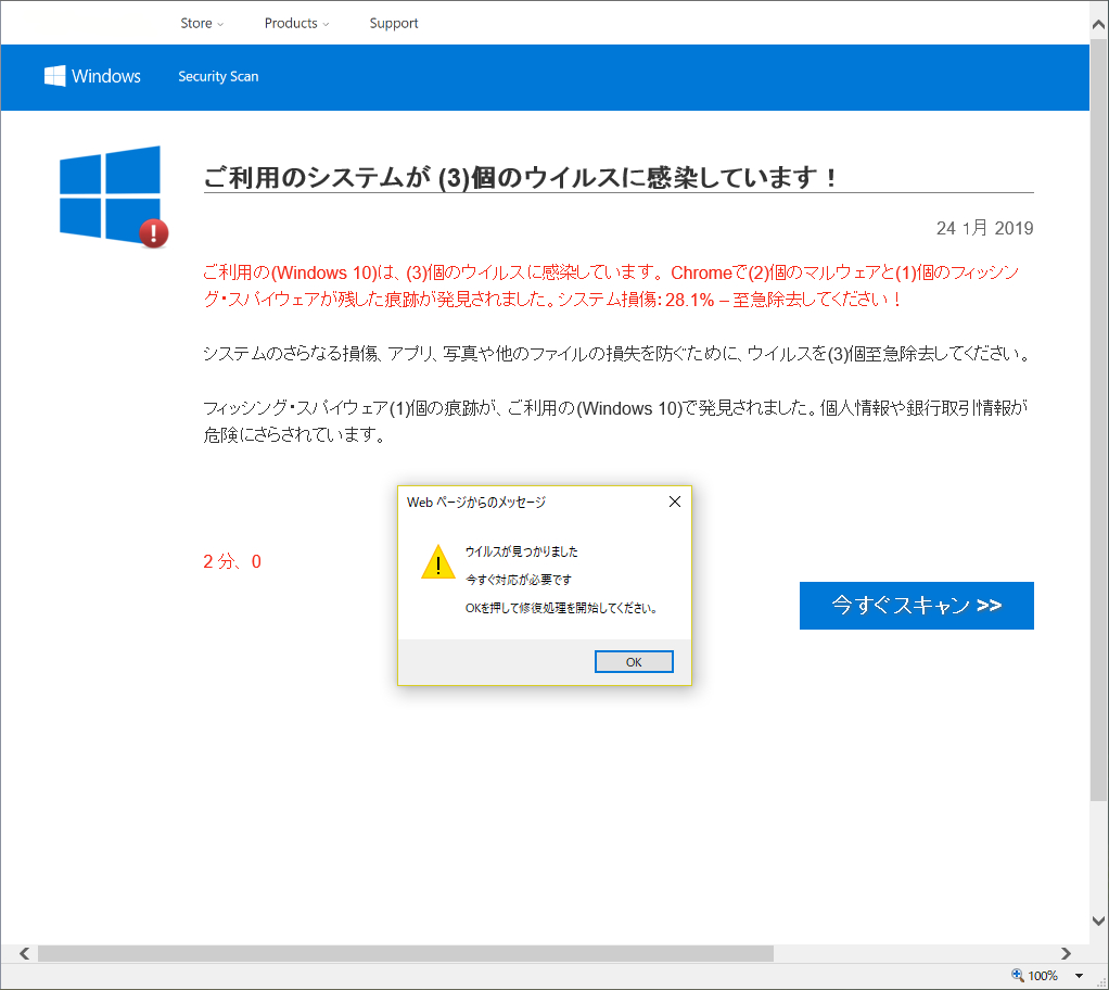 Windows Security Scan