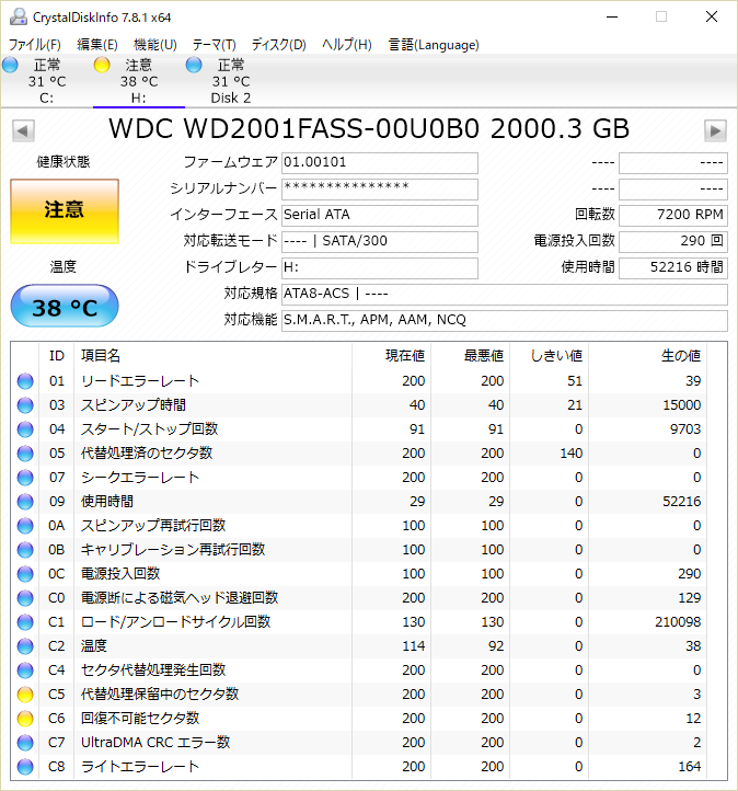 CrystalDiskInfo WDC WD2001FASS