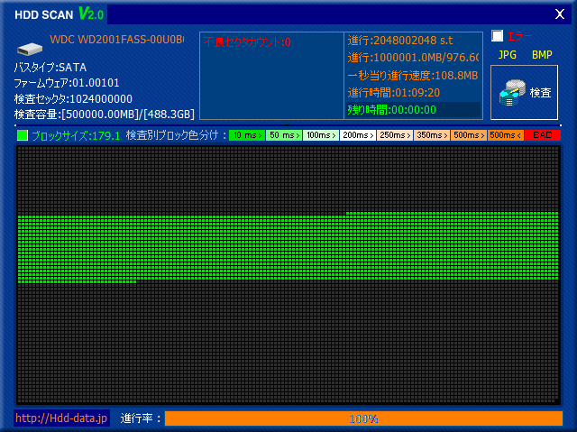 HDD-SCAN WDC WD2001FASS 2