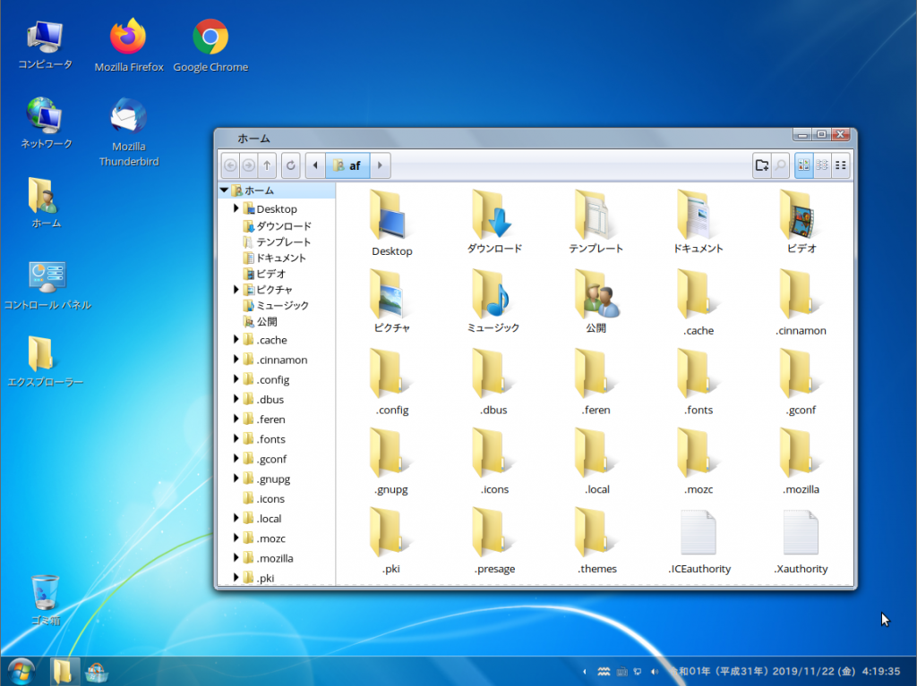 Feren OS Windows 7 Theme