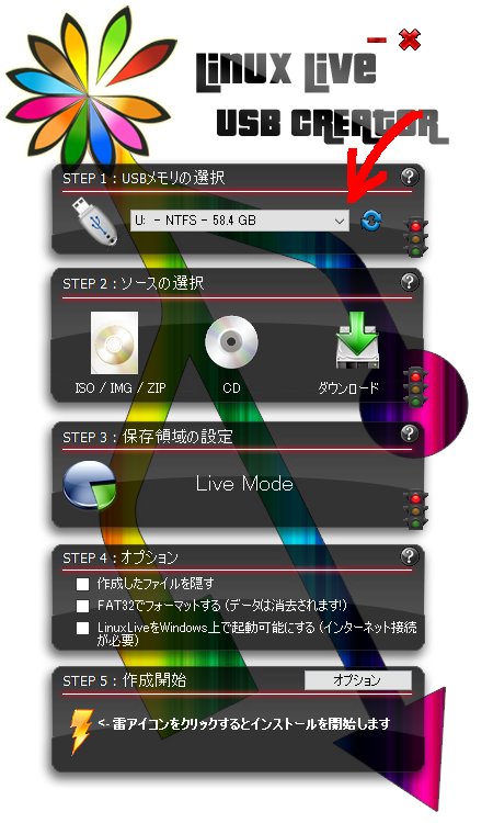 Linux Live USB Creator STEP 1
