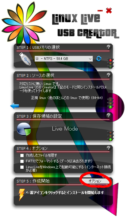 Linux Live USB Creator STEP 2