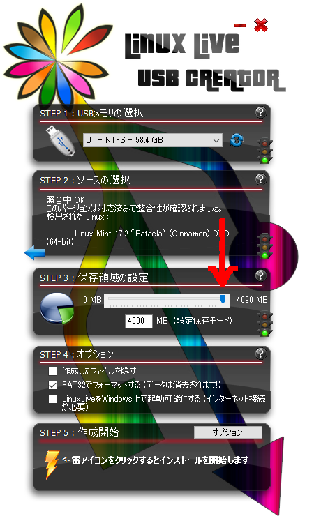 Linux Live USB Creator STEP 3