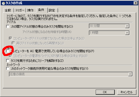 Windows Task Scheduler