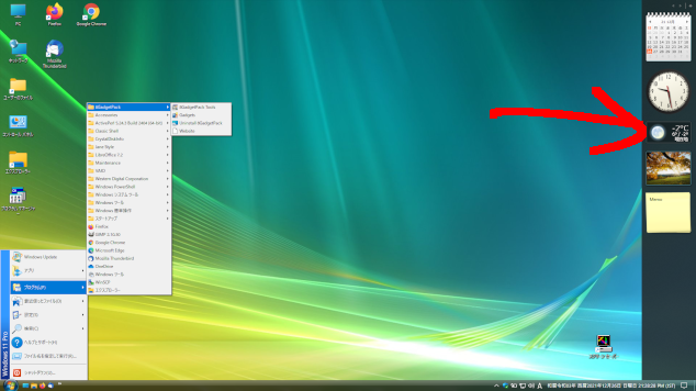 Windows 11 Desktop Side Bar