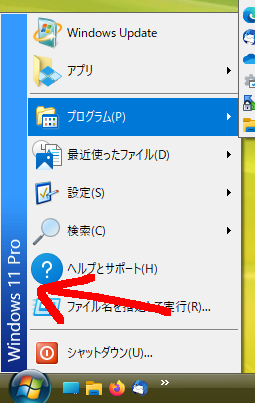 Windows 11 Start Menu Title